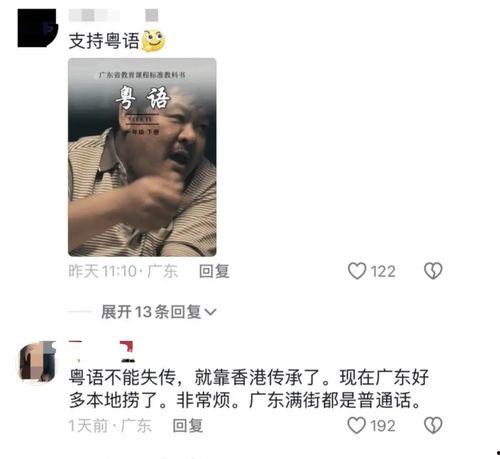 说粤语视频,视频带你领略粤语文化风采