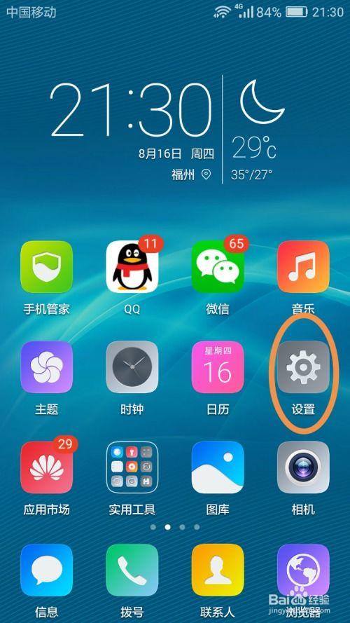 华为手机视频播放器