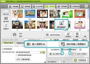 做图片视频的软件,从图片到视频的软件应用全解析