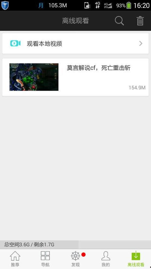 35分钟免费视频,深度解析其核心内容与价值