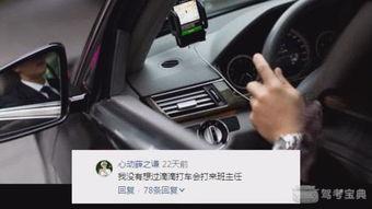 滴滴打到豪车视频,揭秘高端出行新风尚