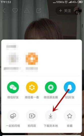 怎么下载快手视频到手机