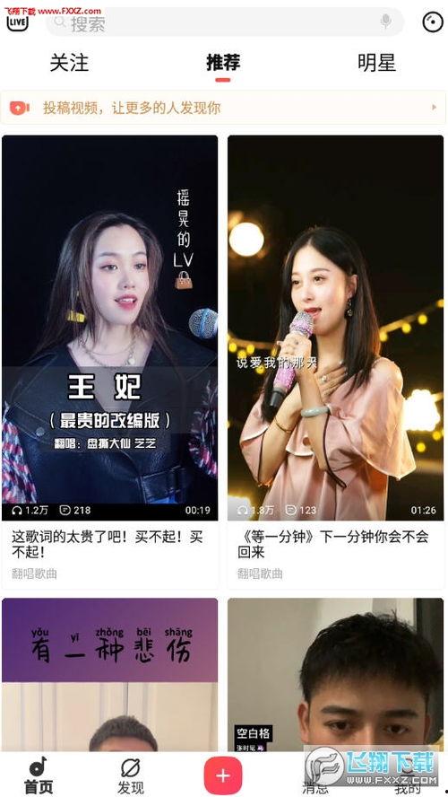 唱吧视频下载,捕捉音乐瞬间，尽享视听盛宴